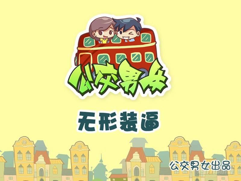 960-无形装逼0