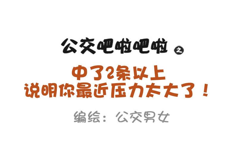 961-压力太大的症状1