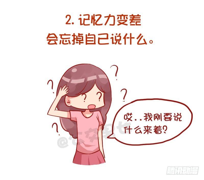 961-压力太大的症状3