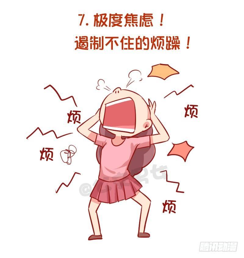 961-压力太大的症状8