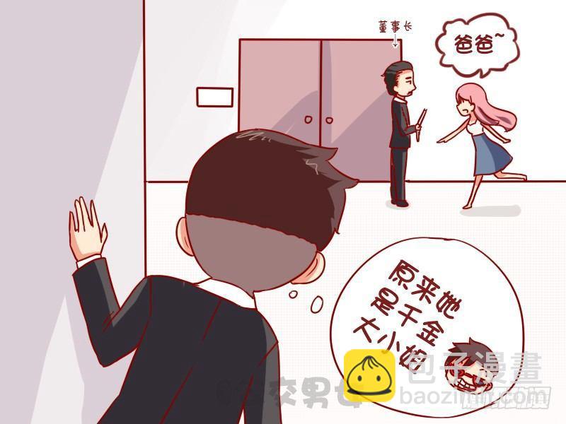 978-你被解雇了2