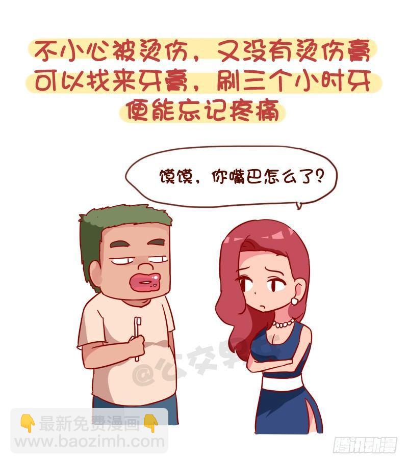 979-最冷的冷知识5