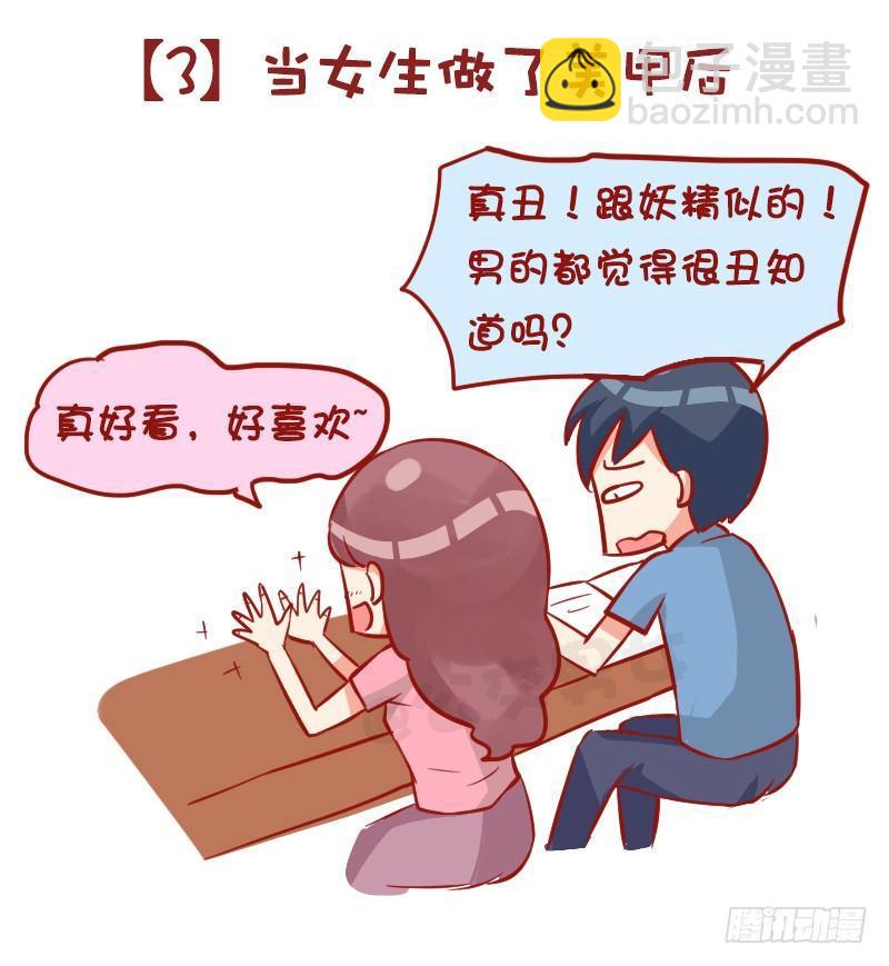 980-男女审美差异有多大4