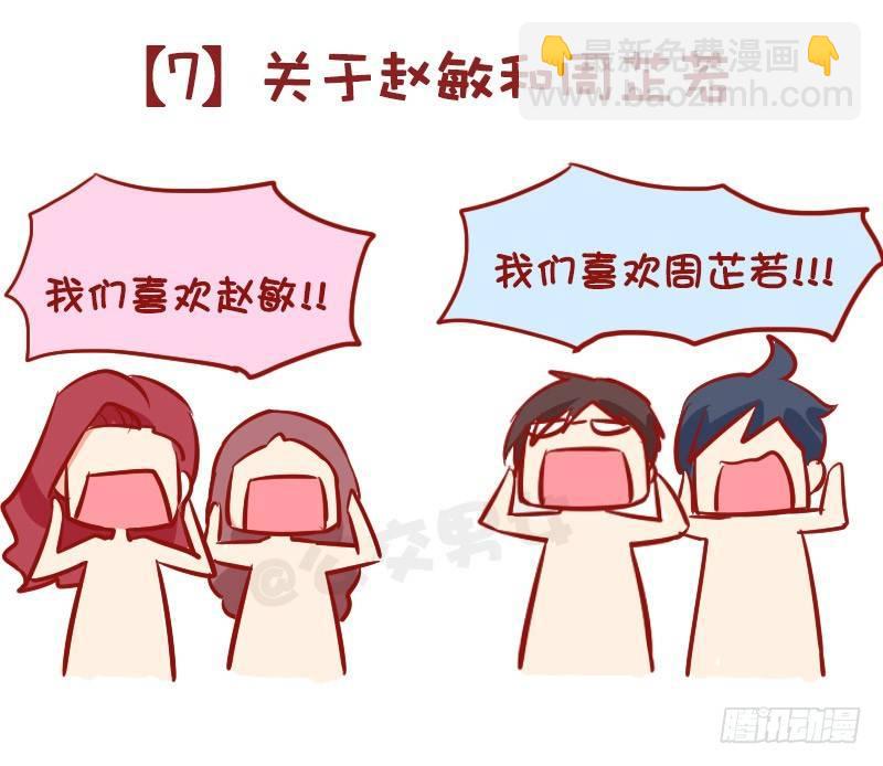 980-男女审美差异有多大8
