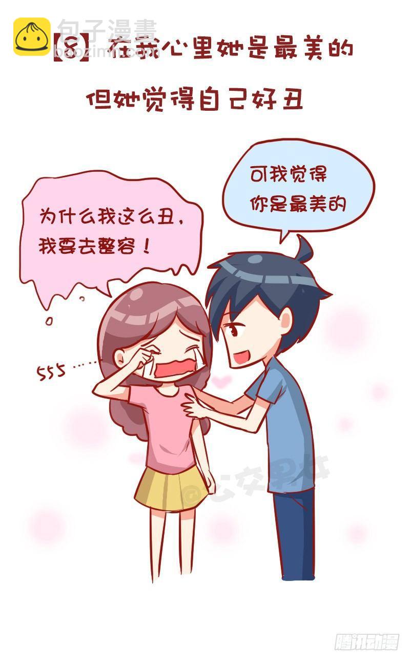980-男女审美差异有多大9