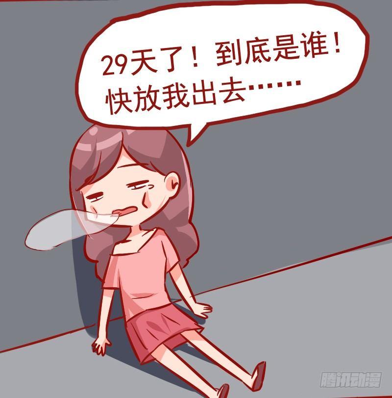 982-惊险的绑架4