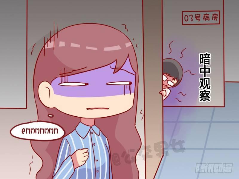 984-住院观察4