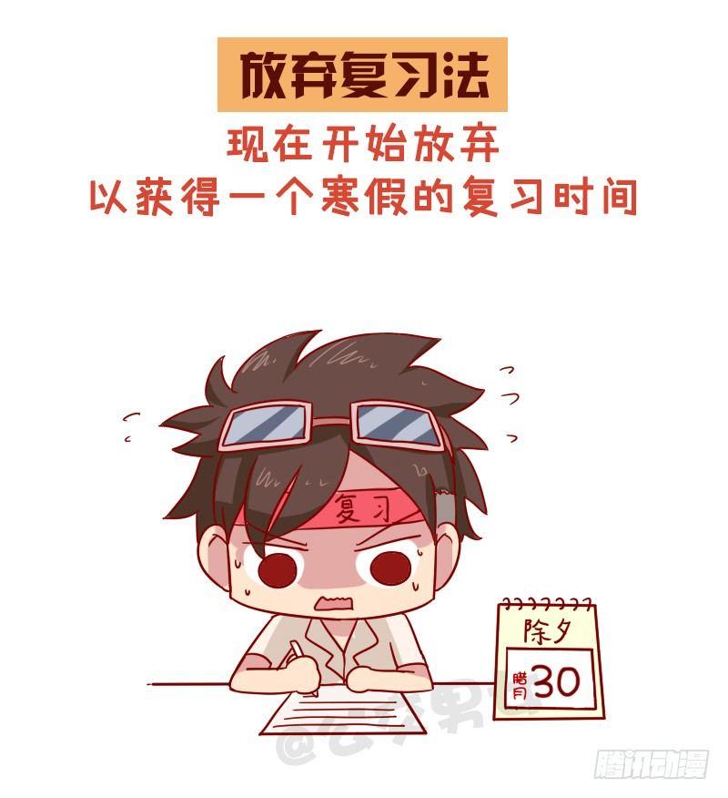 998-超好用的复习法1