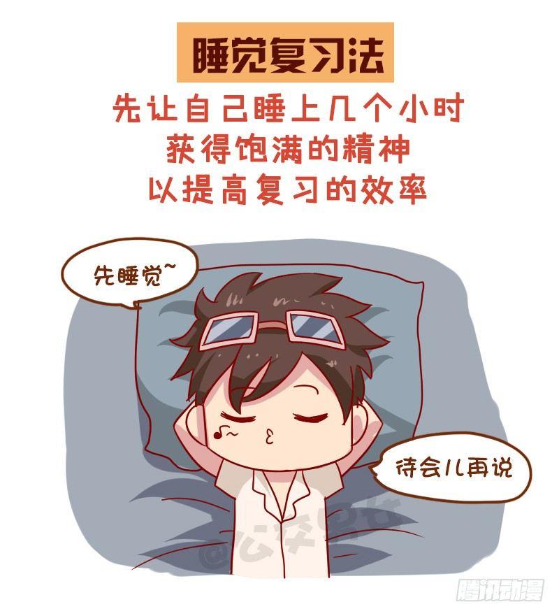 998-超好用的复习法3