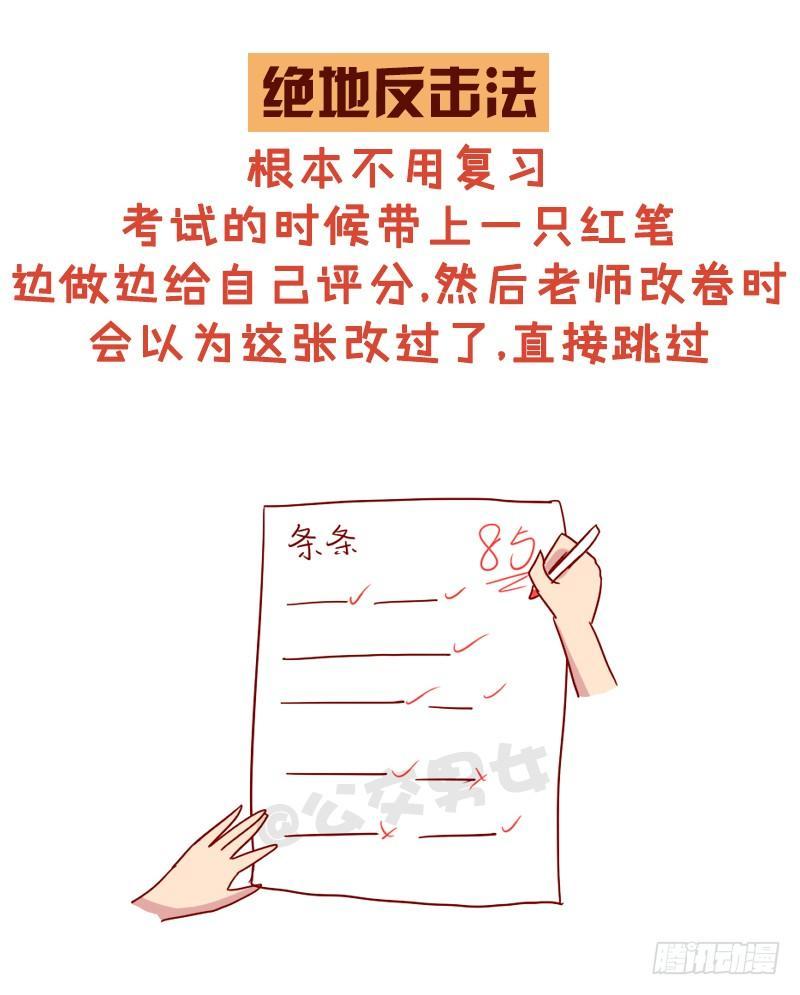 998-超好用的复习法8