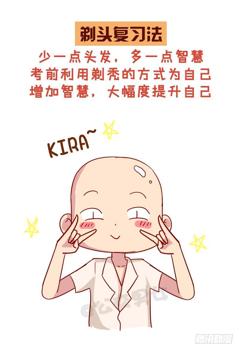 998-超好用的复习法9