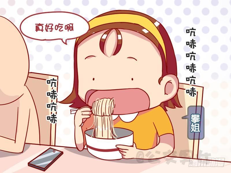 1002-吃货的面子1