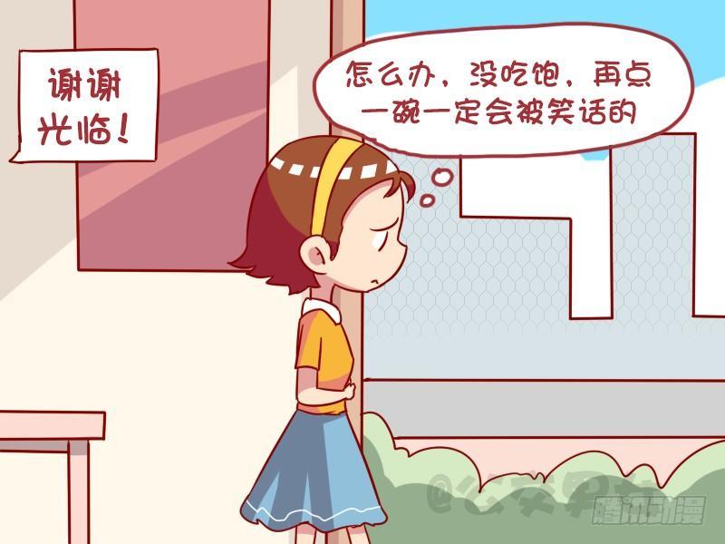 1002-吃货的面子2