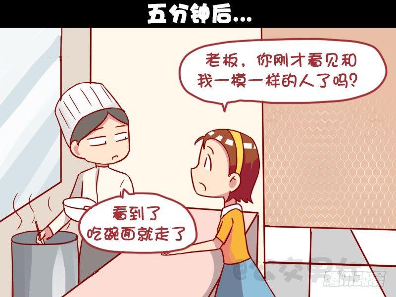 1002-吃货的面子3