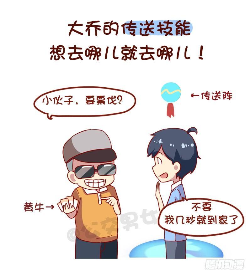 1006-现实中最想要的游戏技能3