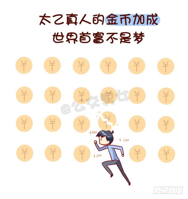 1006-现实中最想要的游戏技能4
