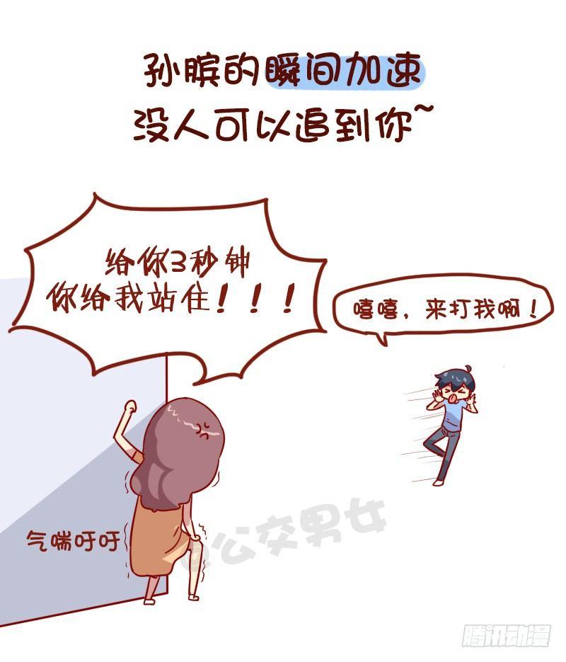 1006-现实中最想要的游戏技能5
