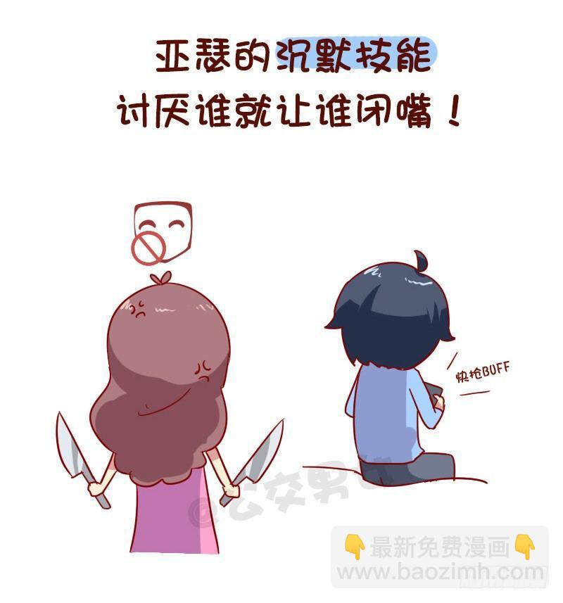 1006-现实中最想要的游戏技能6