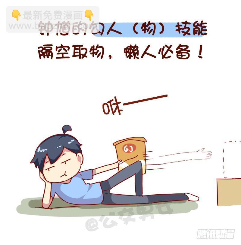 1006-现实中最想要的游戏技能7