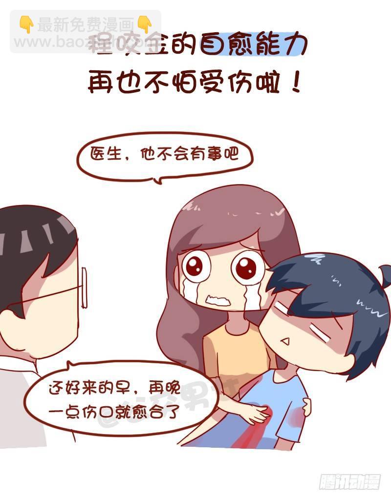 1006-现实中最想要的游戏技能8