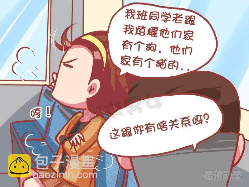 1007-炫耀宠物3