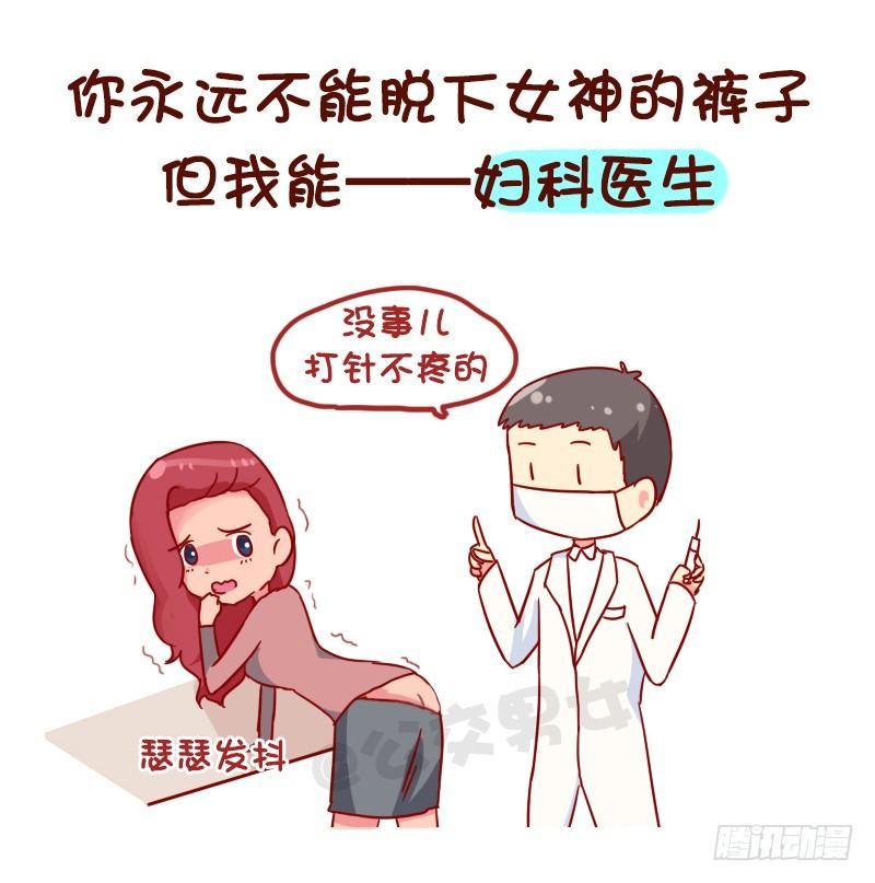 1009-世界上最牛逼的9种人1