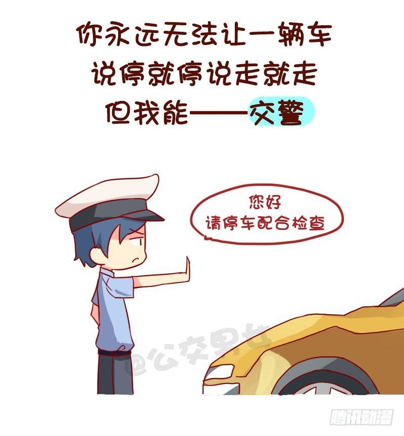 1009-世界上最牛逼的9种人2