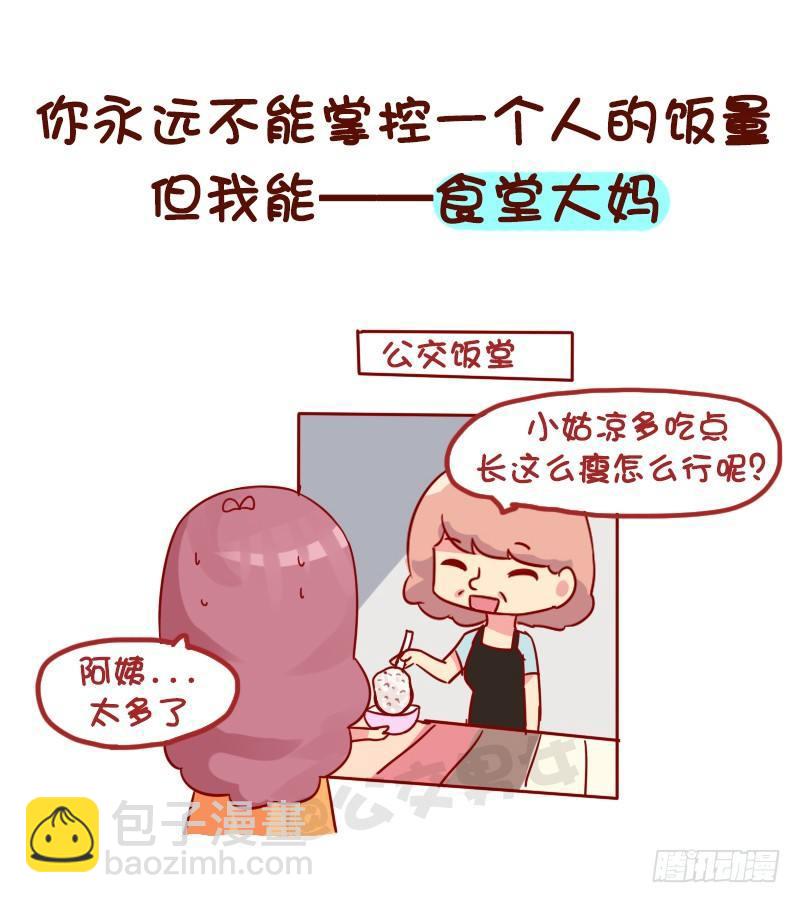 1009-世界上最牛逼的9种人3