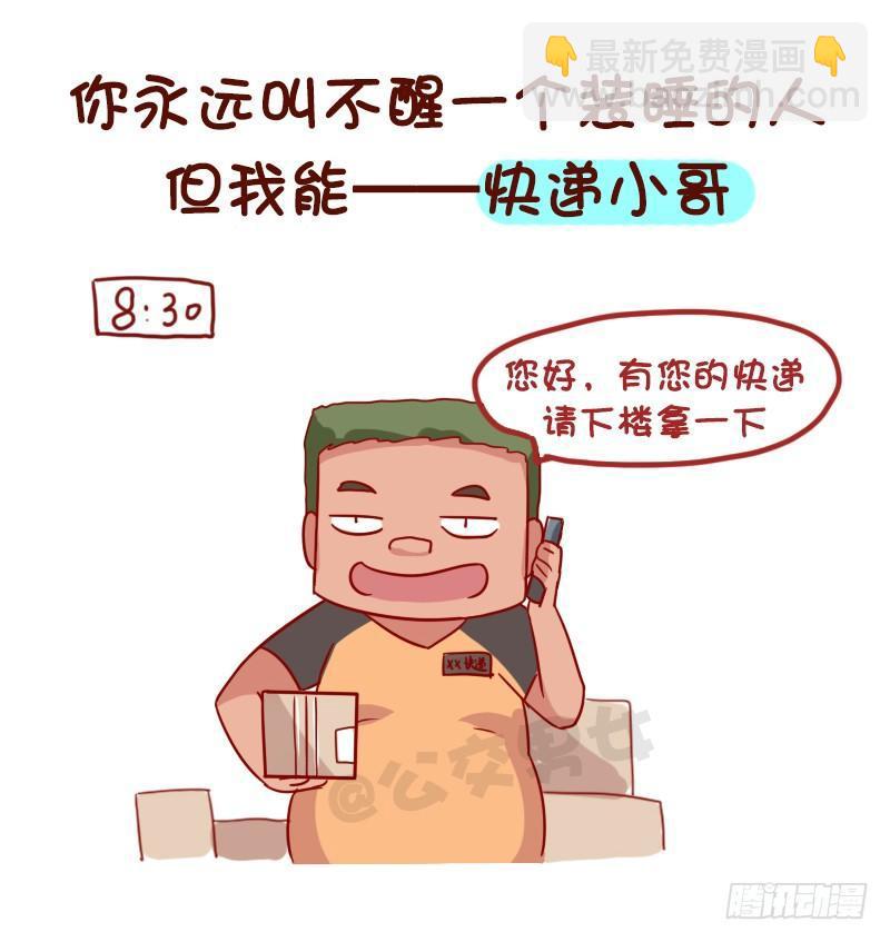 1009-世界上最牛逼的9种人4