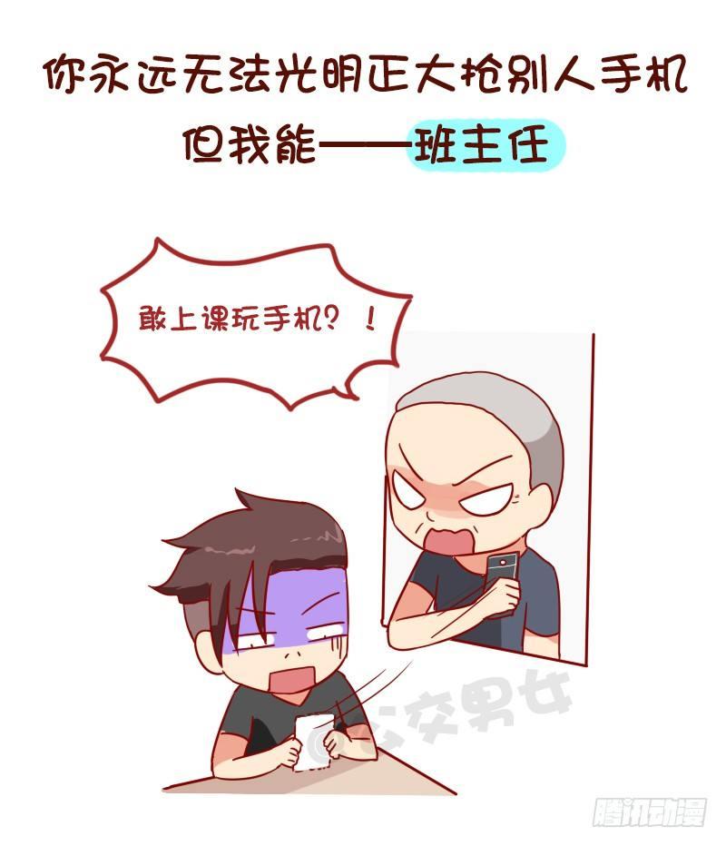 1009-世界上最牛逼的9种人5