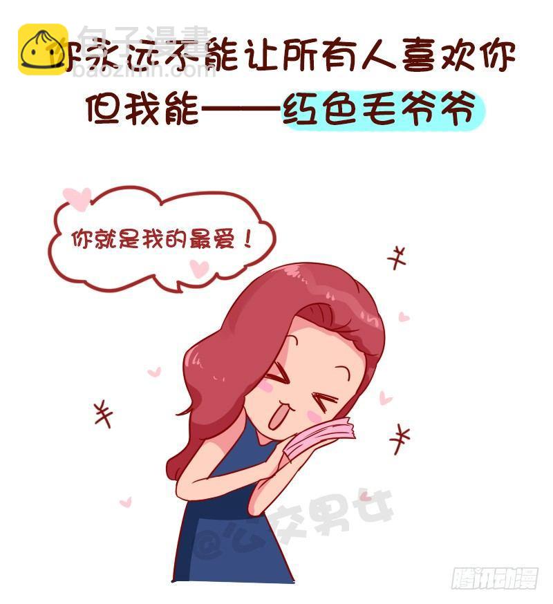 1009-世界上最牛逼的9种人7