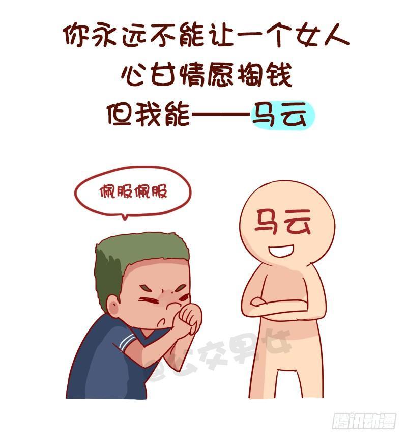 1009-世界上最牛逼的9种人8