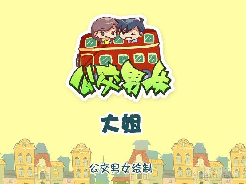 1020-大姐0