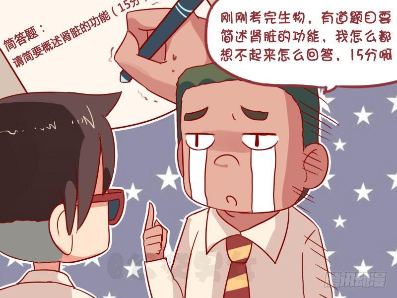 1021-肾脏的作用2