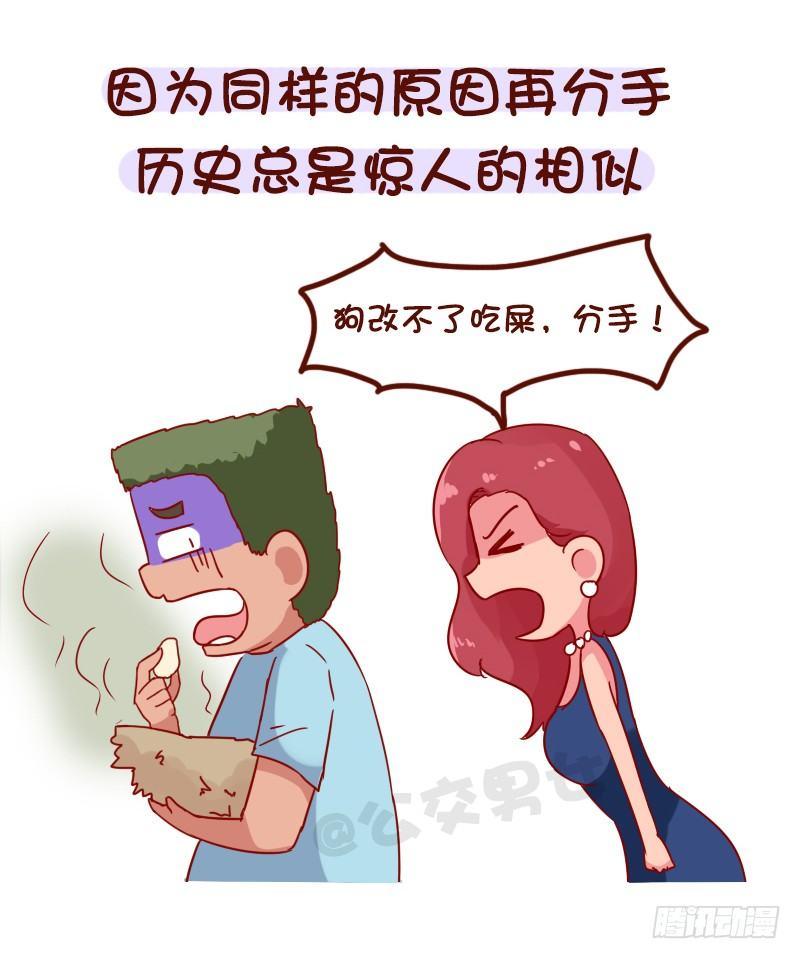 1023-你确定想吃回头草4