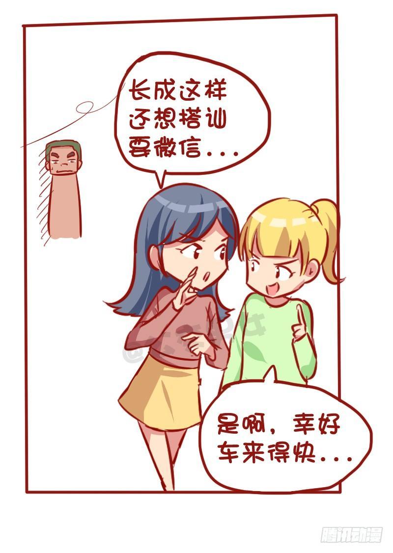 1026-没钱坐公交车什么体验3