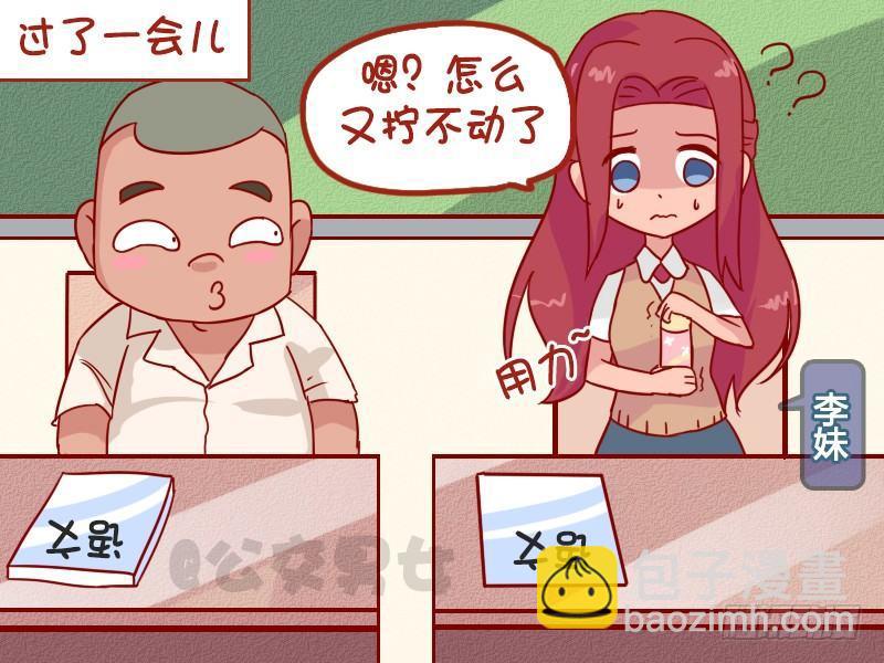 1027-体贴的同桌2