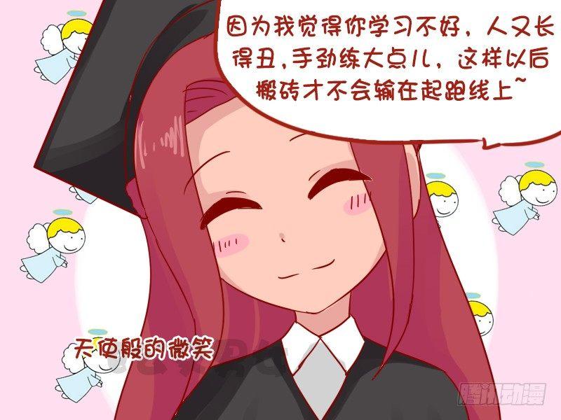 1027-体贴的同桌5