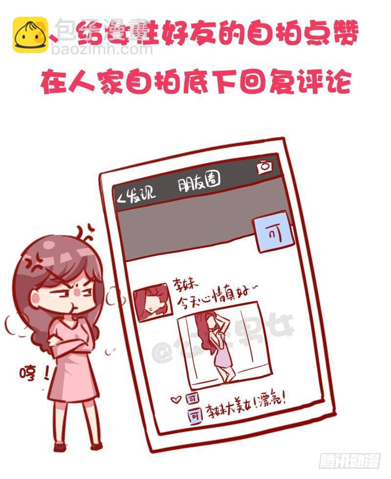 1030-哪些事情男票做了会发飙2