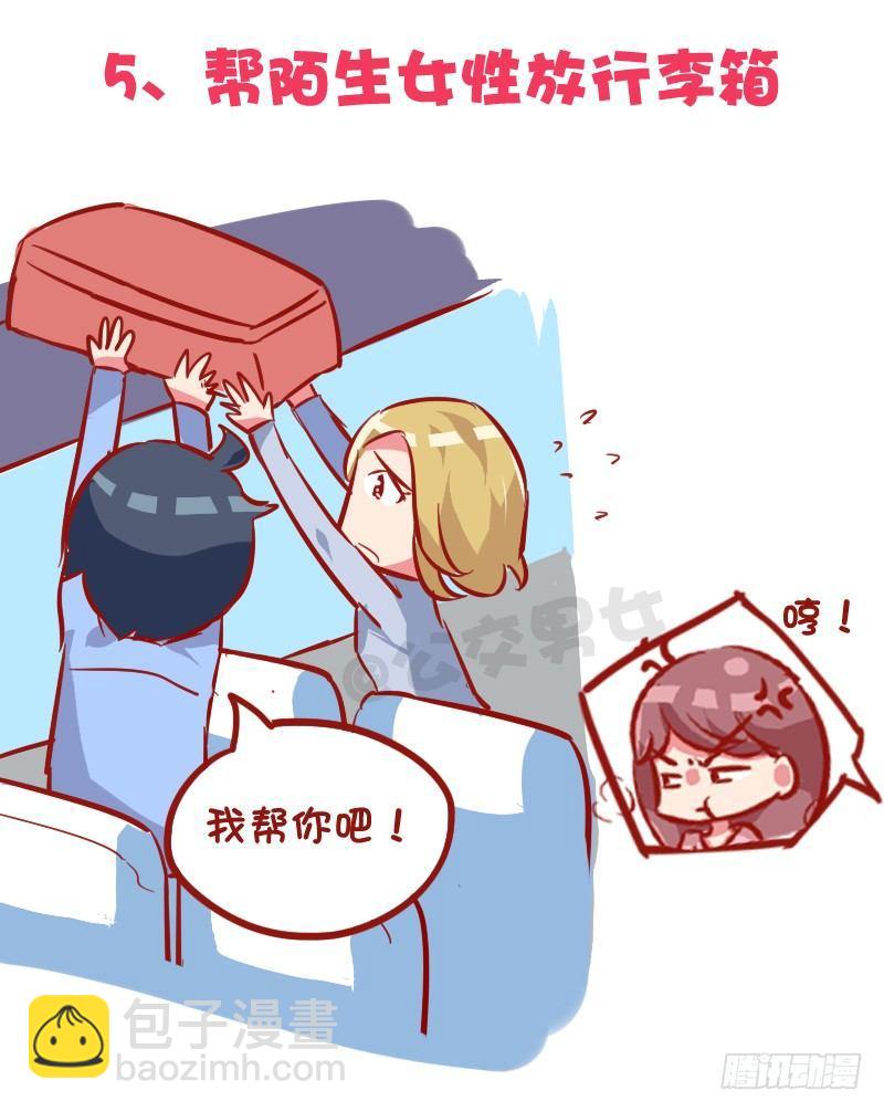 1030-哪些事情男票做了会发飙5