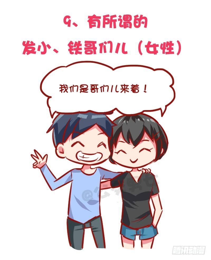 1030-哪些事情男票做了会发飙9