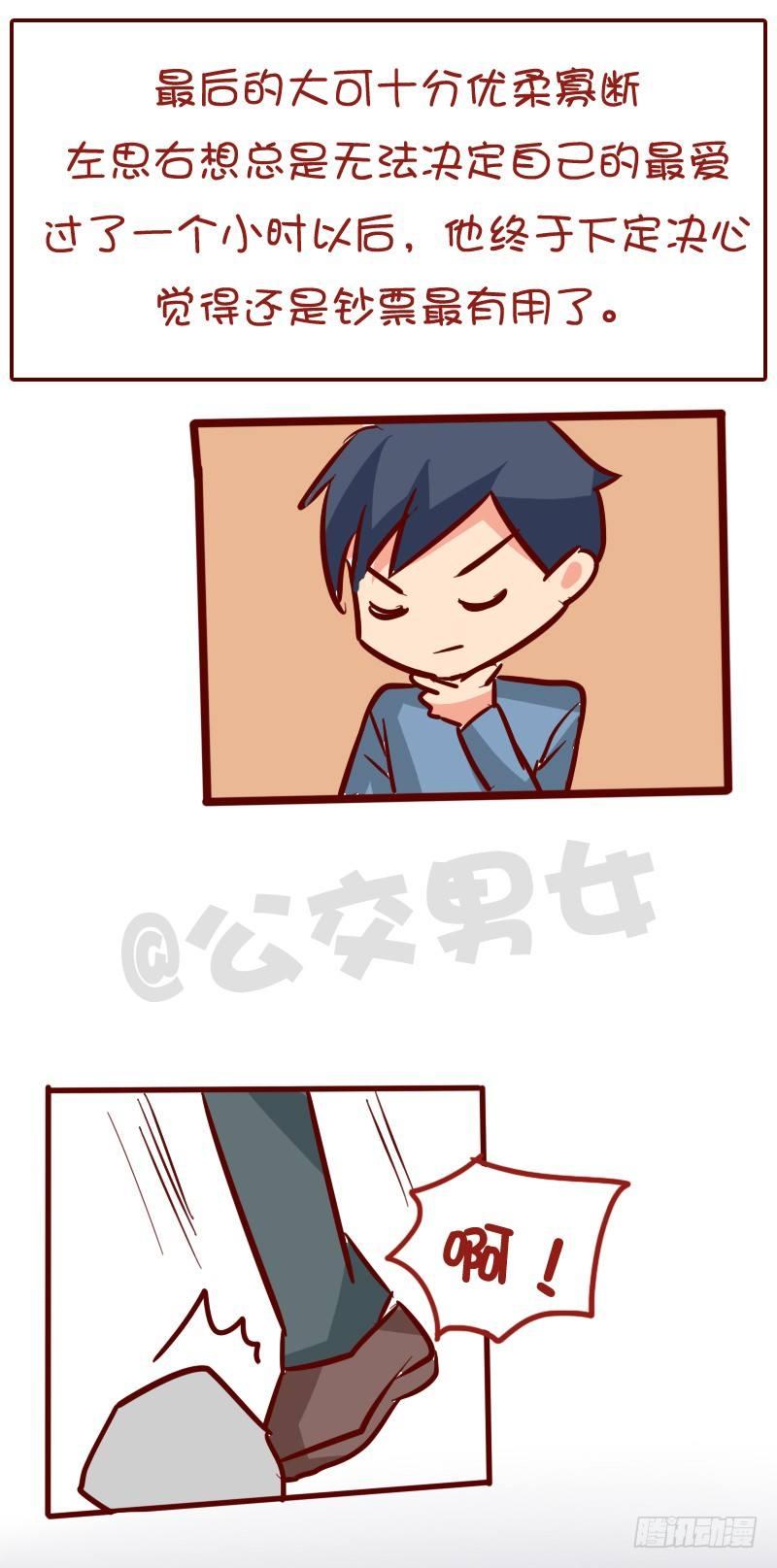 1032-希望山谷5
