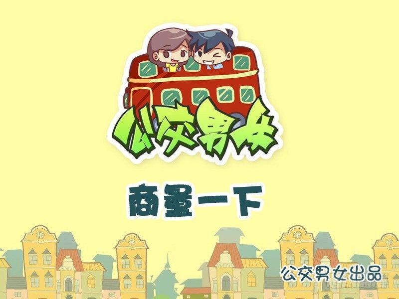 1033-商量一下0