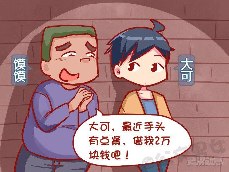1033-商量一下1