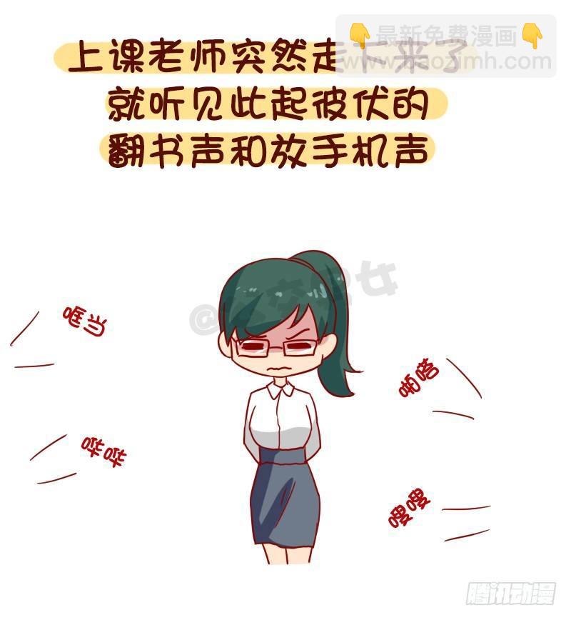 1034-这就是上课时的你7