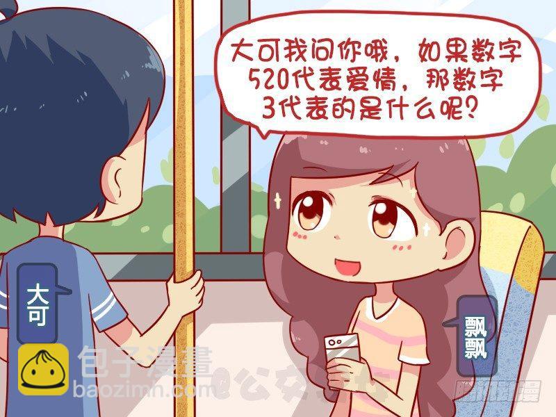 1037-除不尽的小三3