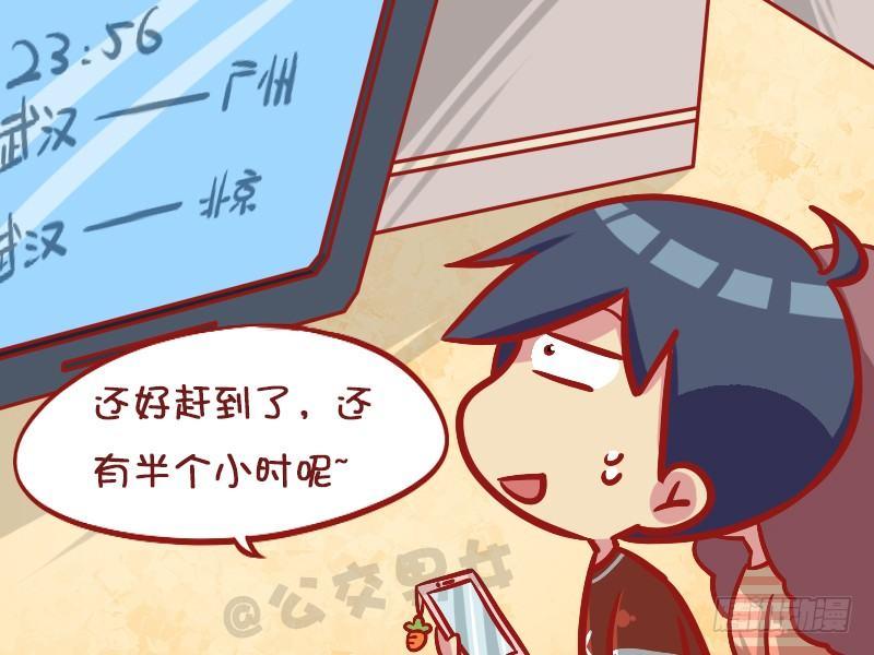 1039-赶火车2