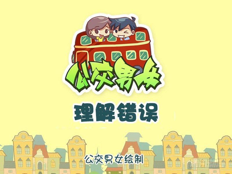 1047-理解错误0