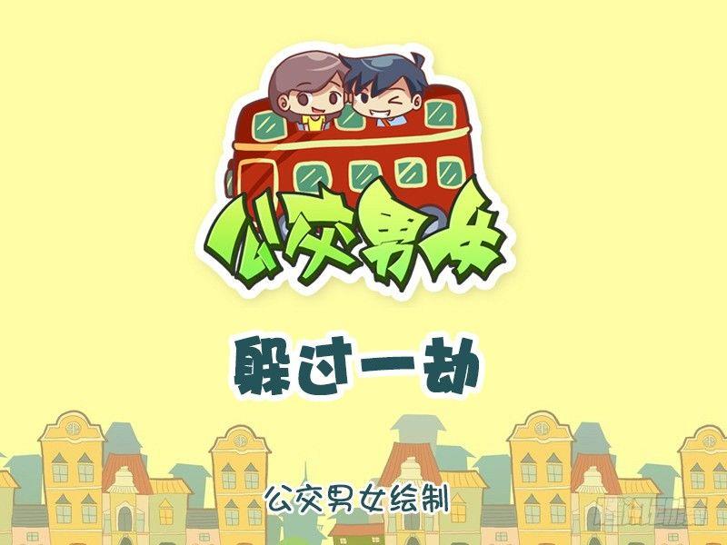1055-躲过一劫0
