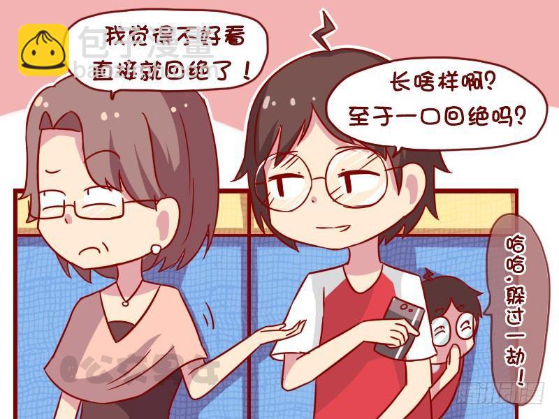 1055-躲过一劫2